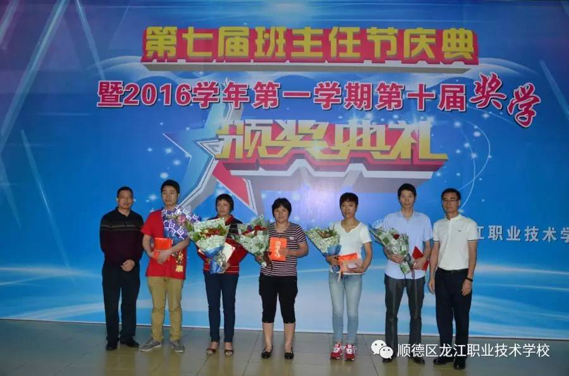 南方龙江学校